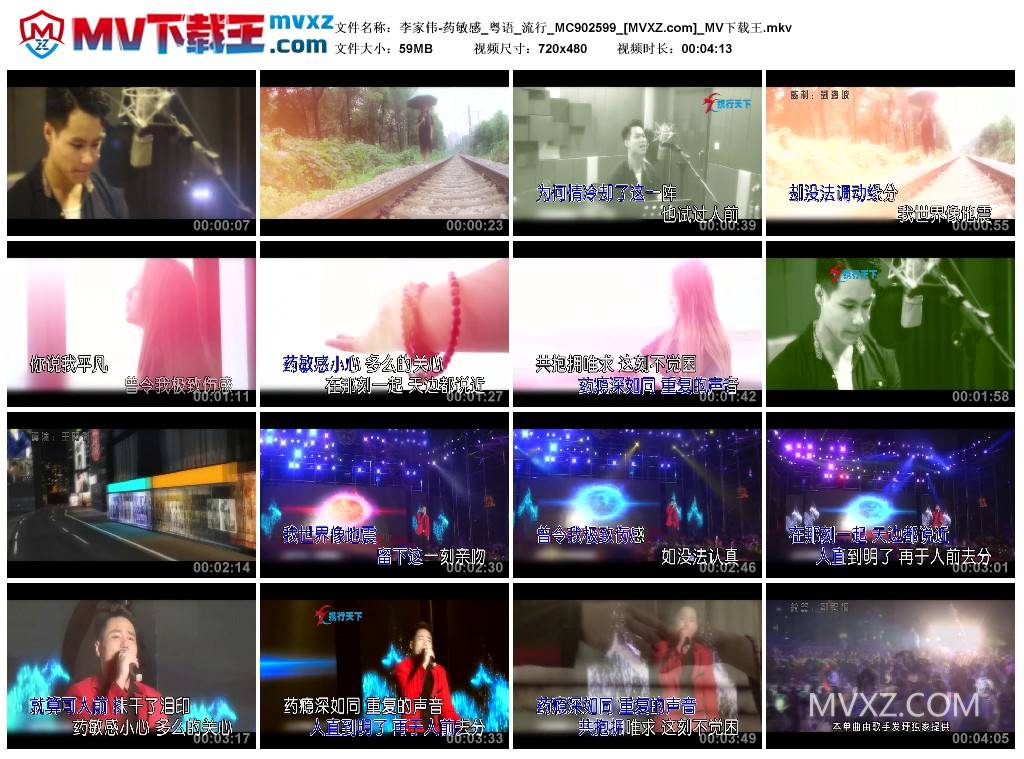 李家伟-药敏感_粤语_流行_MC902599